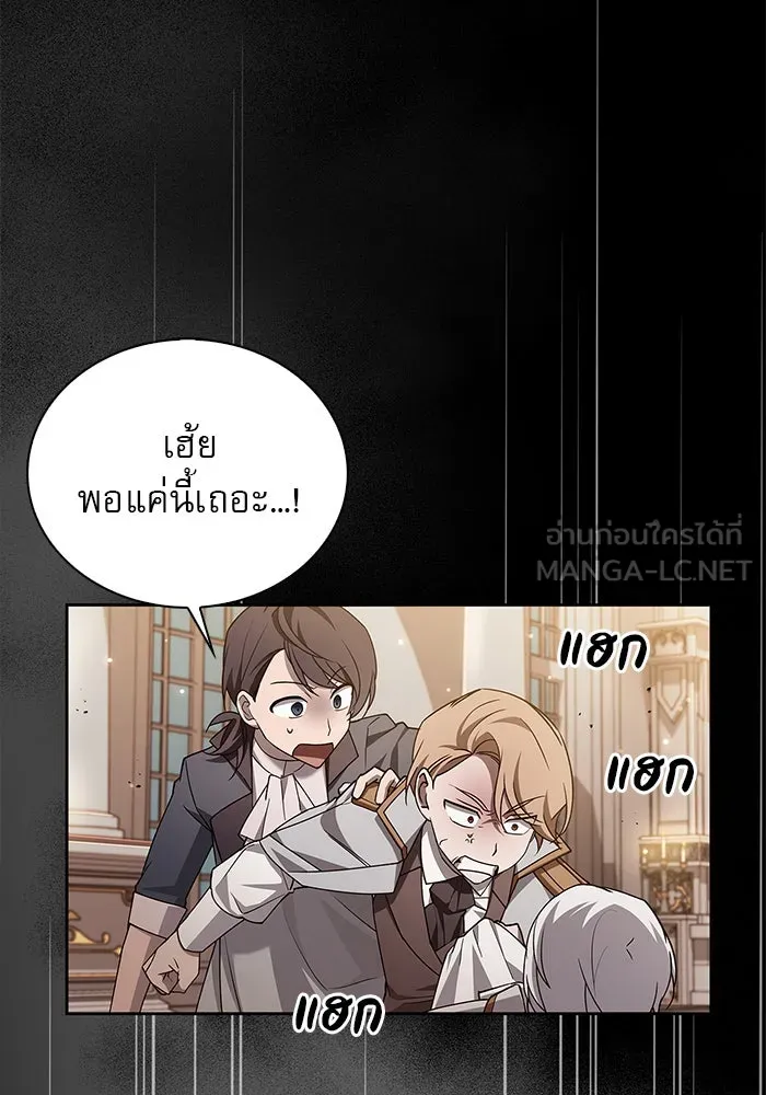 ผมไม่ได้เก่งอย่างที่คิด ตอนที่ 17 รูปที่ 27