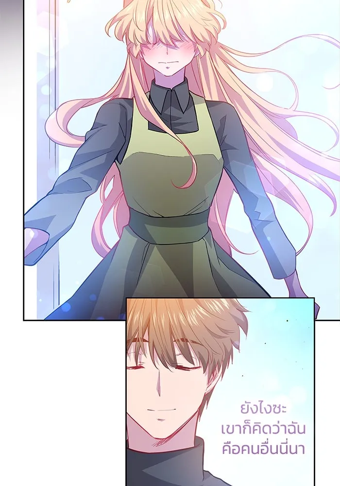 ฟิลเลียโรเซ่กับคำทำนายแห่งมงกุฎหนาม ตอนที่ 66 รูปที่ 71