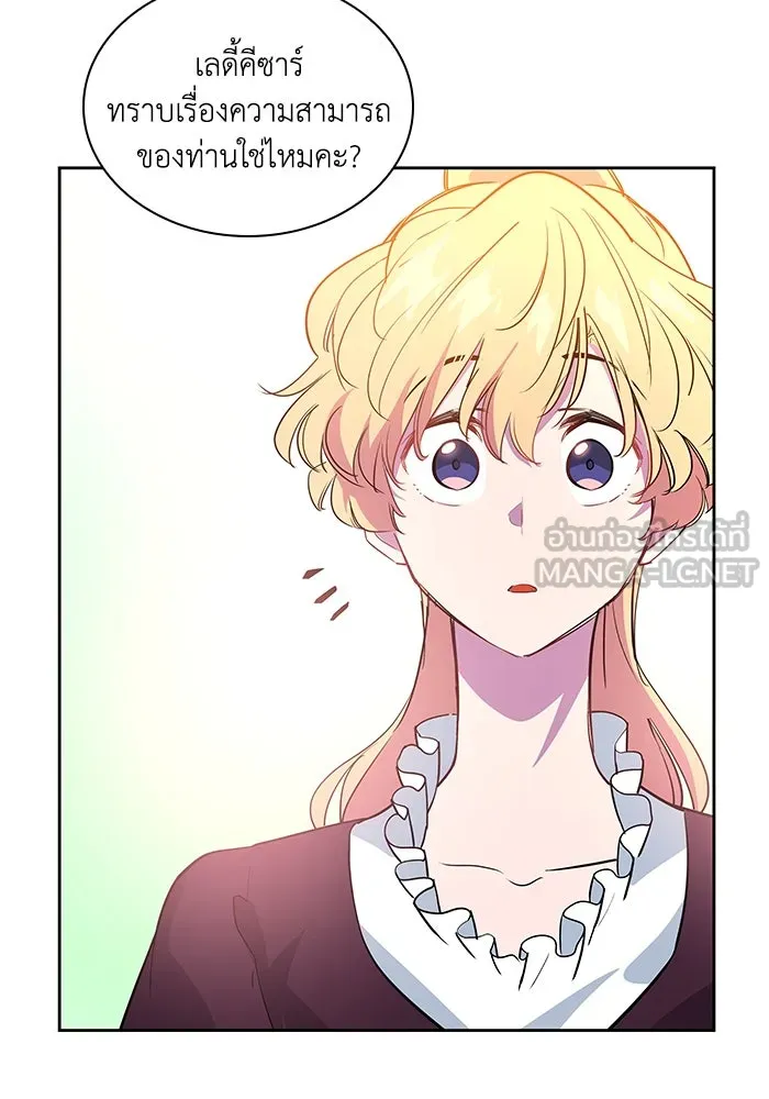 ฟิลเลียโรเซ่กับคำทำนายแห่งมงกุฎหนาม ตอนที่ 56 รูปที่ 18