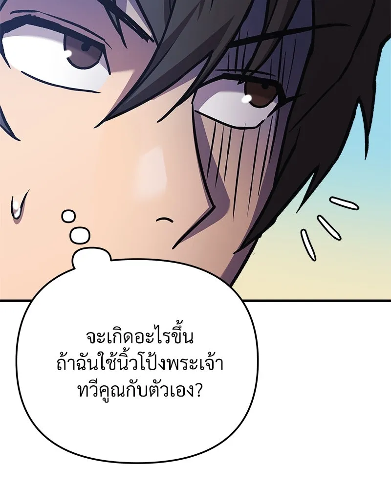 สัปดาห์นี้งดอัปตอนใหม่ ตอนที่ 26 รูปที่ 59