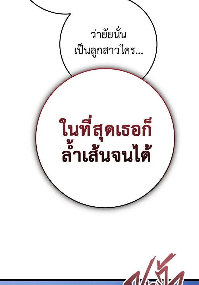 ราชินีนักบู๊ ตอนที่ 25 รูปที่ 179