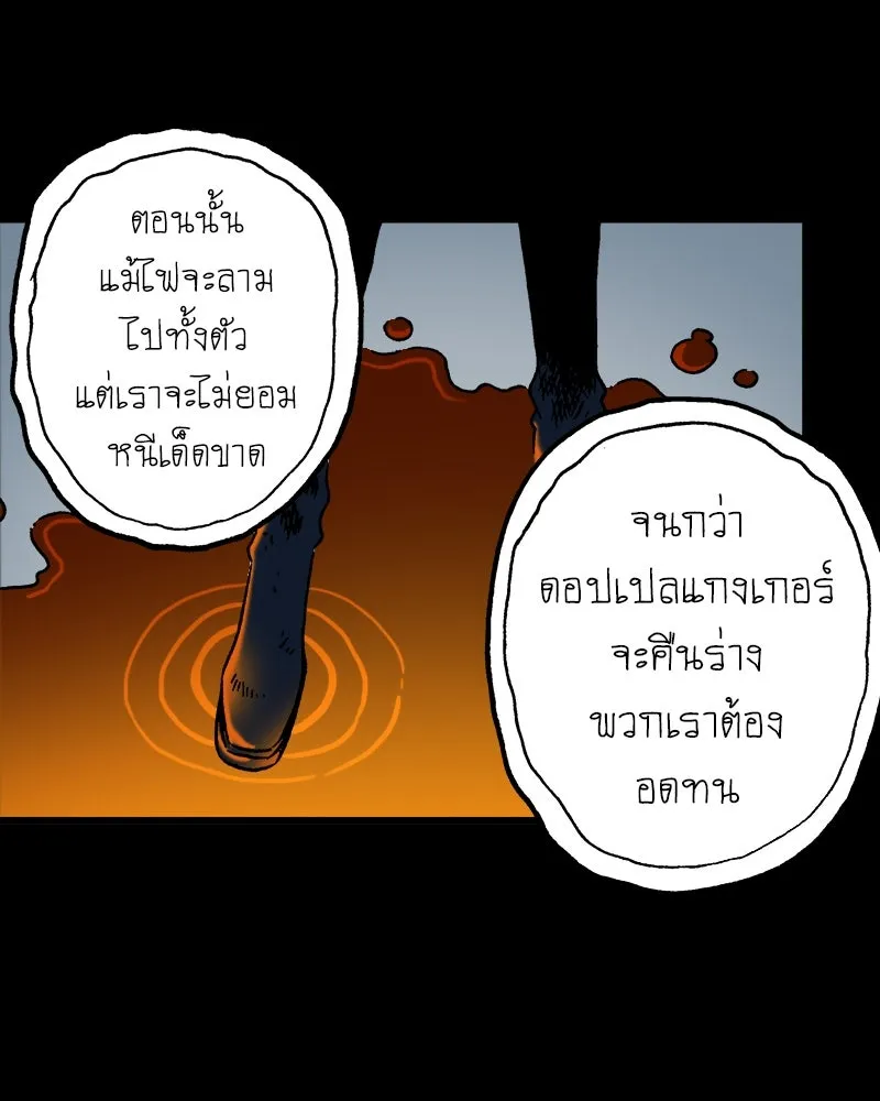 การิน BlaCX ปริศนาอาถรรพ์สีดำ ตอนที่ 39 doppelganger (7) รูปที่ 73