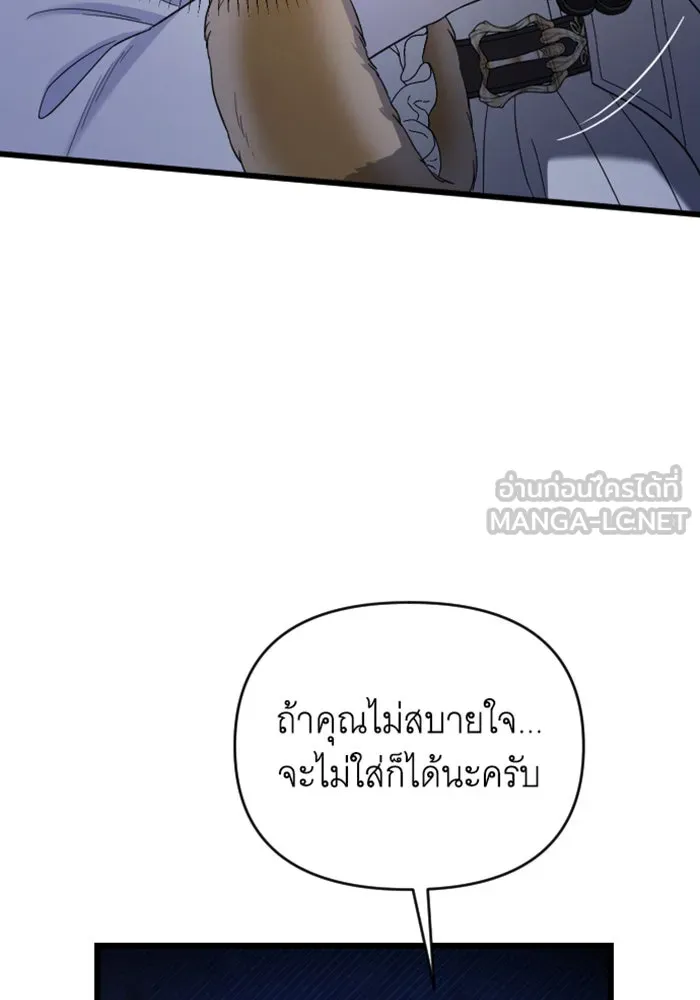 จำเลยหัวใจ ตอนที่ 19 รูปที่ 78
