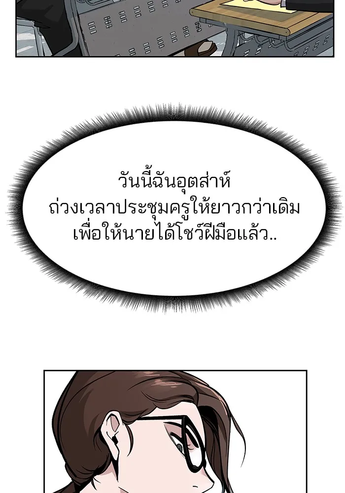 เลวฟาดเลว ตอนที่ 3 รูปที่ 118