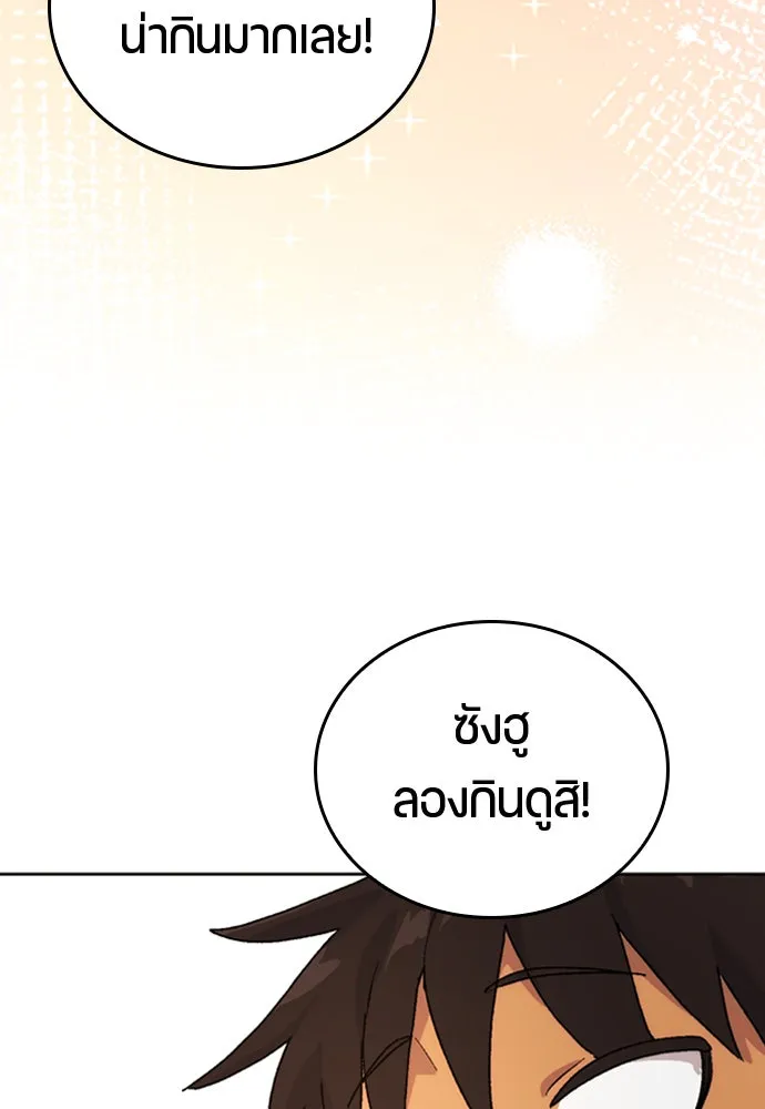 ตั้งแคมป์ฮีลใจในต่างโลก ตอนที่ 6 รูปที่ 26