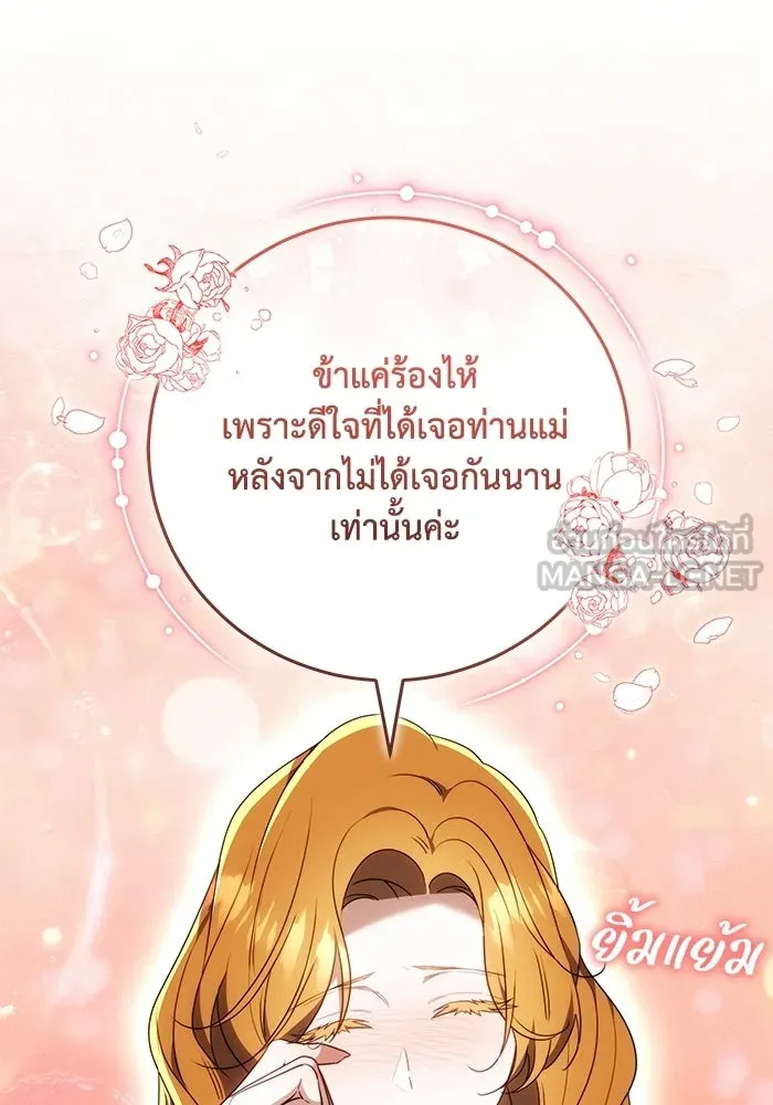 ย้อนเวลาพลิกชะตาทายาท ตอนที่ 78 รูปที่ 96