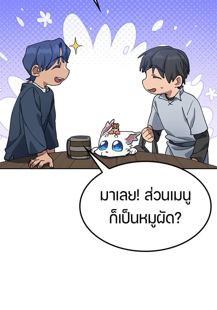 ตั้งแคมป์ฮีลใจในต่างโลก ตอนที่ 54 รูปที่ 62