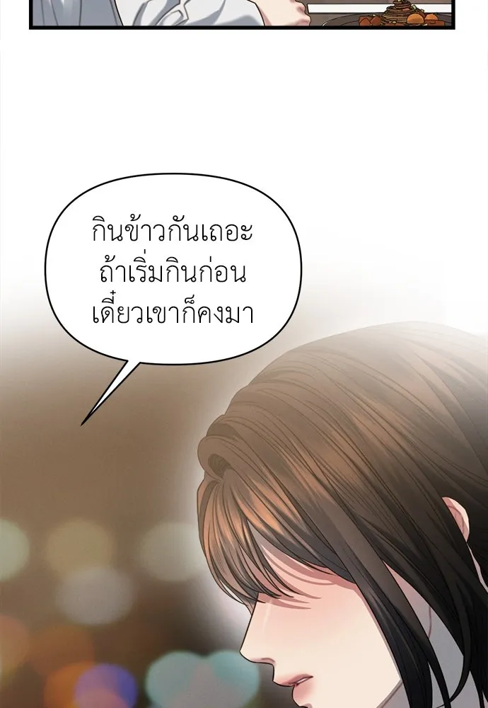 ปรารถนารักอันงดงาม ตอนที่ 84 รูปที่ 17