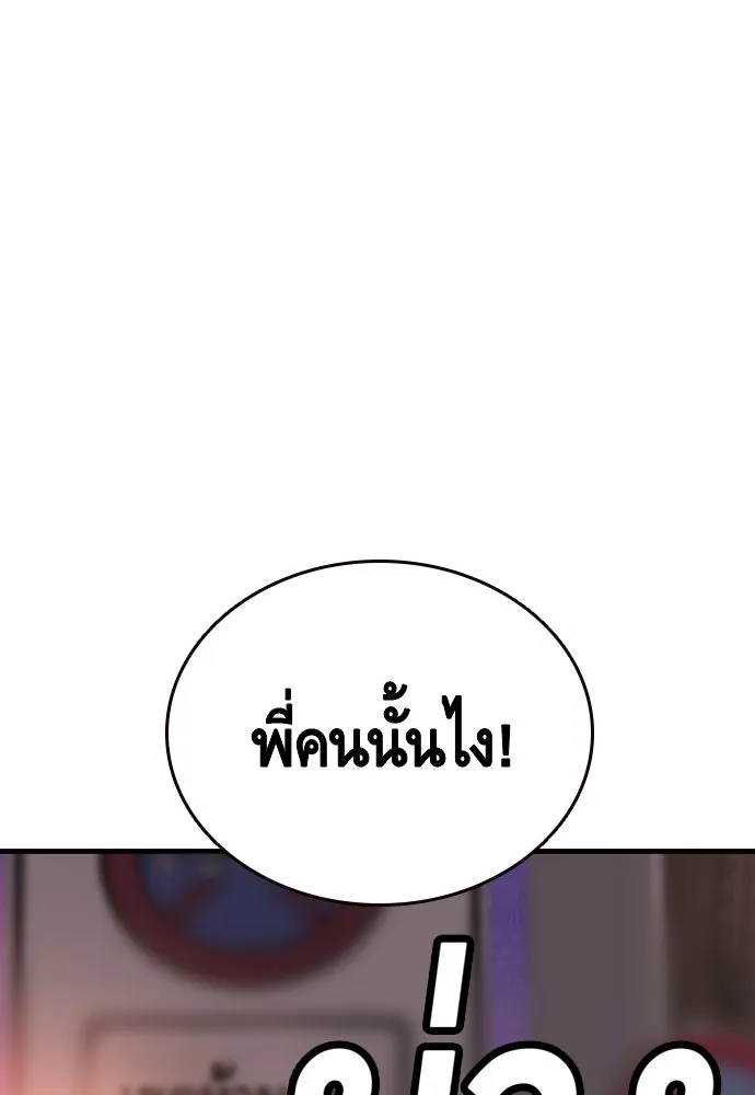 King Game ตอนที่ 18 โน้มน้าวมันอิท่าไหนฟะ รูปที่ 85