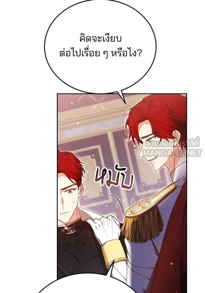 เจ้าสาวอัคนีดำ ตอนที่ 101 รูปที่ 113