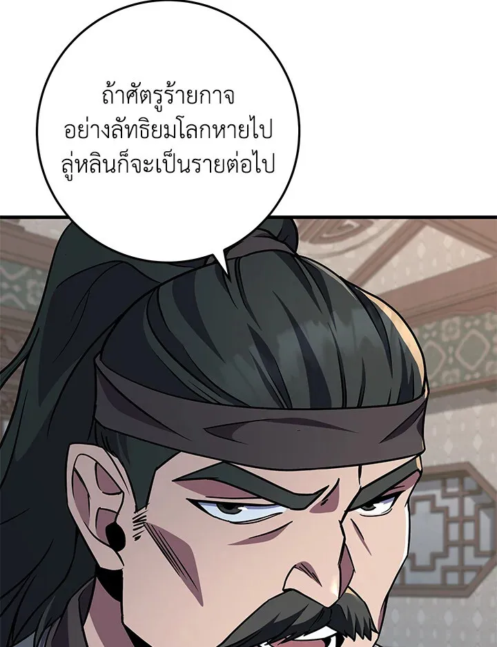Heavenly Inquisition Sword ตอนที่ ตอนที่ 117 รูปที่ 56