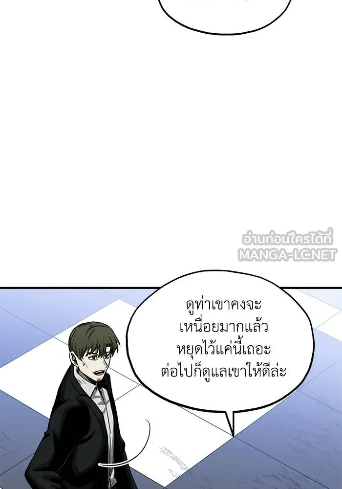 ราชาแห่งอ็อกทากอน ตอนที่ 7 รูปที่ 93