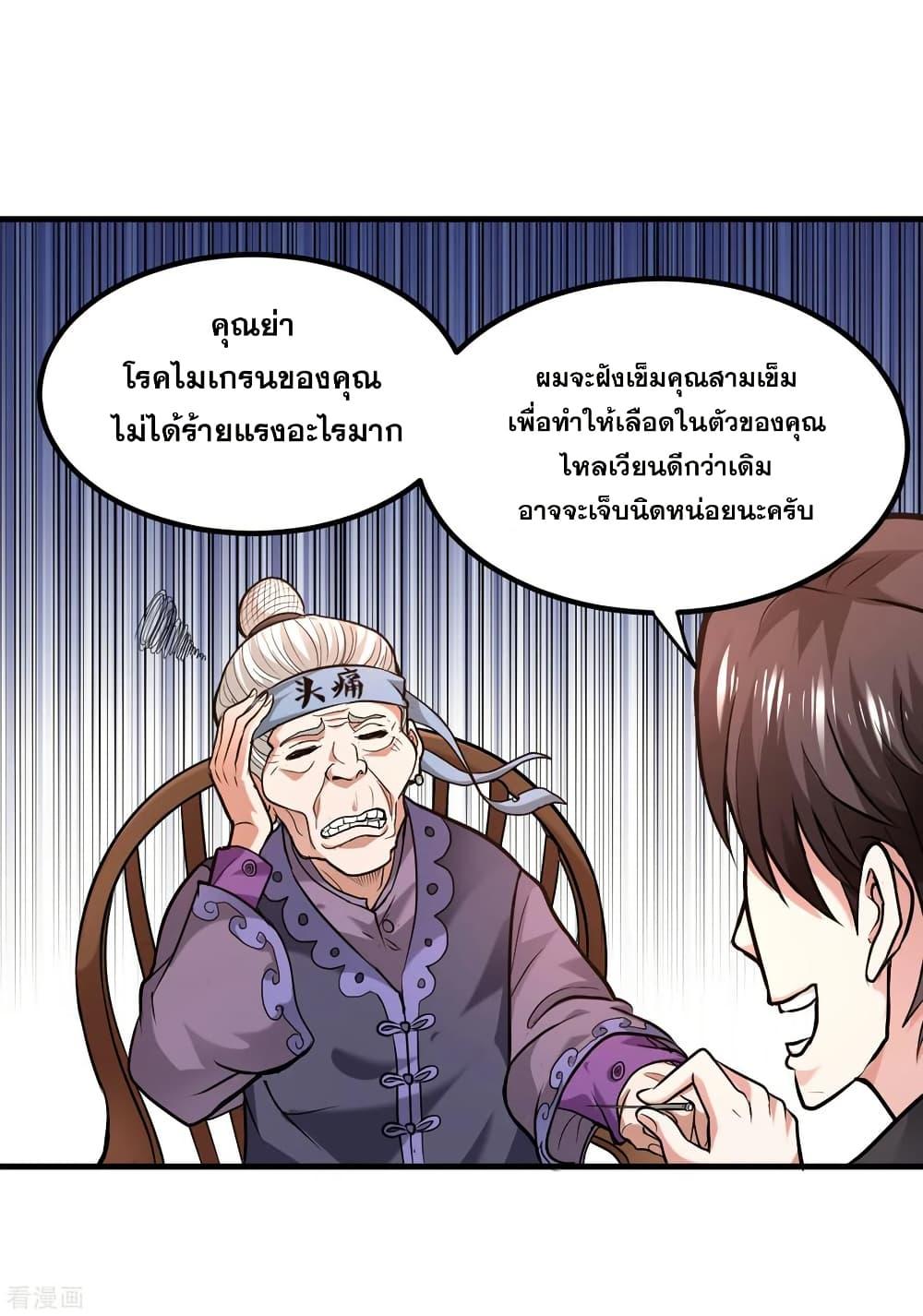 Manga-lc-com อ่านมังงะ อ่านการ์ตูน ออนไลน์ ฟรี Peerless Doctor in the City ตอนที่ 1 2 3 4 5 6 7 8 9 10 11 12 13 14 ฟรี ไม่มีโฆษณา Manga-lc - อ่าน มังงะ อ่าน การ์ตูน ออนไลน์ อ่านมังงะ ฟรี