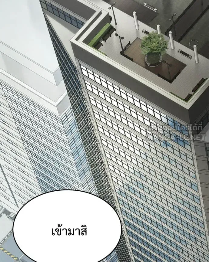 Baek XX ตอนที่ 126 รูปที่ 21