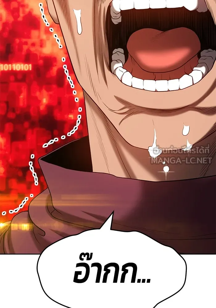 +99 ท่อนไม้พร้อมบวก ตอนที่ 25 รูปที่ 318