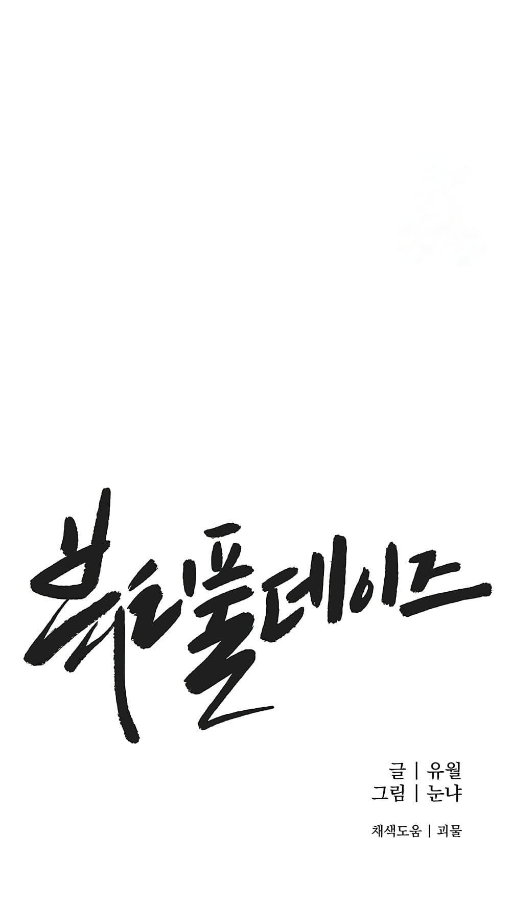 Doujin-Lc- อ่าน โดจิน มังฮวา เกาหลี ญี่ปุ่น จีน แปลไทย Beautiful Days ตอนที่ 1 2 3 4 5 6 7 8 9 10 11 12 13 14 ฟรี ไม่มีโฆษณา อ่าน โดจิน Manhwa เกาหลี ญี่ปุ่น จีน เรามีครบ คัดมาให้เน้นๆ โดจิน 18+ รับประกันความฟินโดย  Doujin Lc
