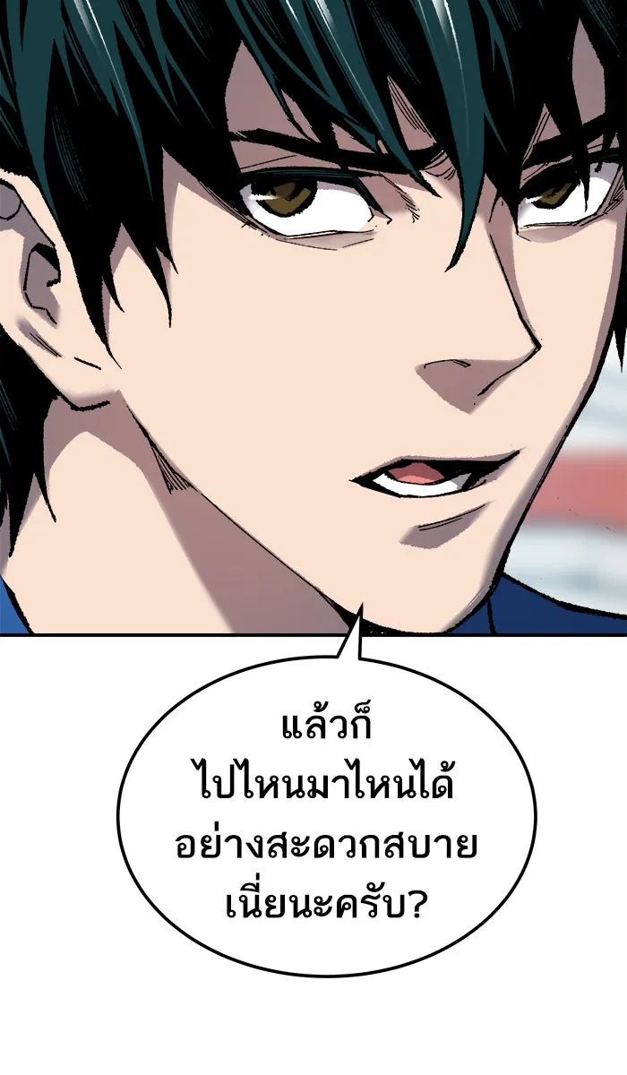 ยอดคนเลเวลทะลุ ตอนที่ 30 ไล่ล่า รูปที่ 29