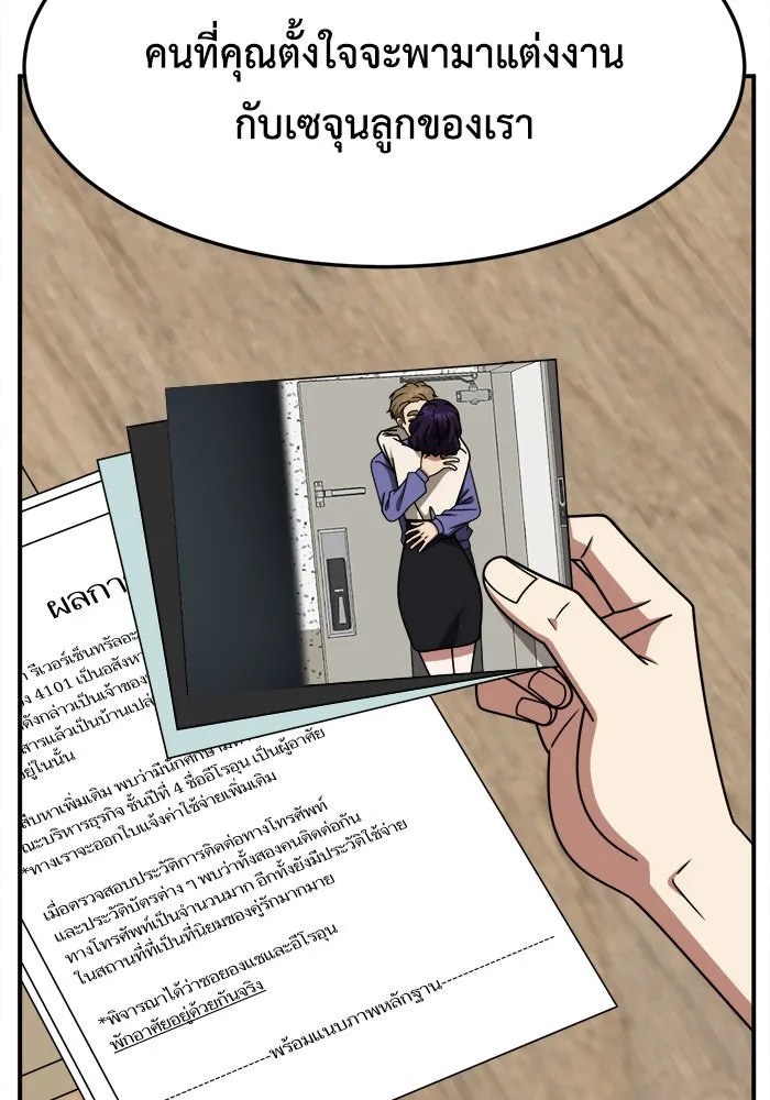 ช่วยเปลี่ยนฉันที ตอนที่ 233. ซีซัน 2 โจเยบิน 15 รูปที่ 11