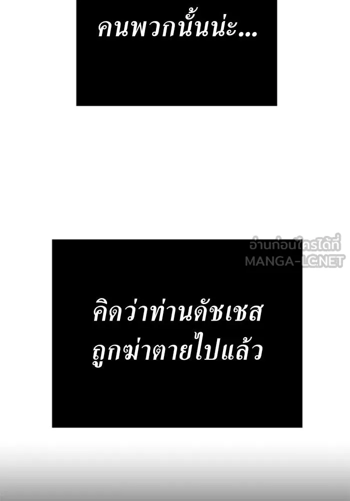 ชิงชีวิตพลิกลิขิตชะตา ตอนที่ 119. งานประลองศิลปะการต่อสู้(3) รูปที่ 170