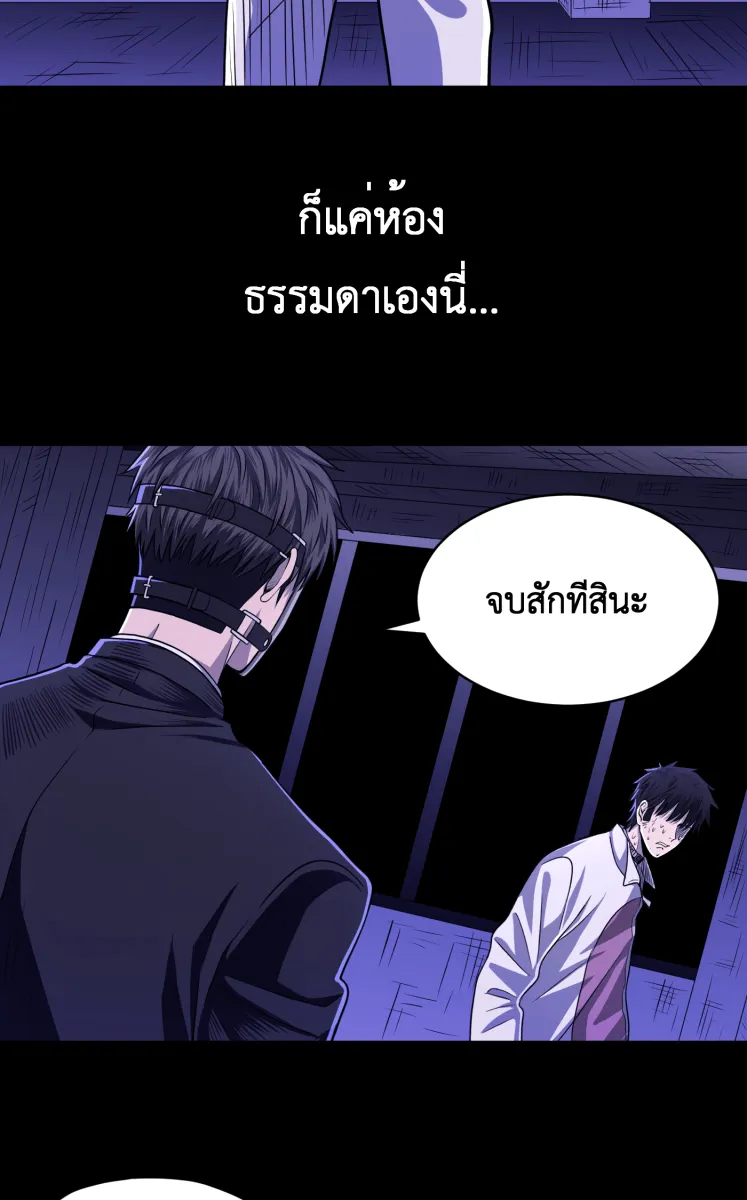 Hunter Game ตอนที่ 57  ผู้ชนะรอบแรก รูปที่ 68