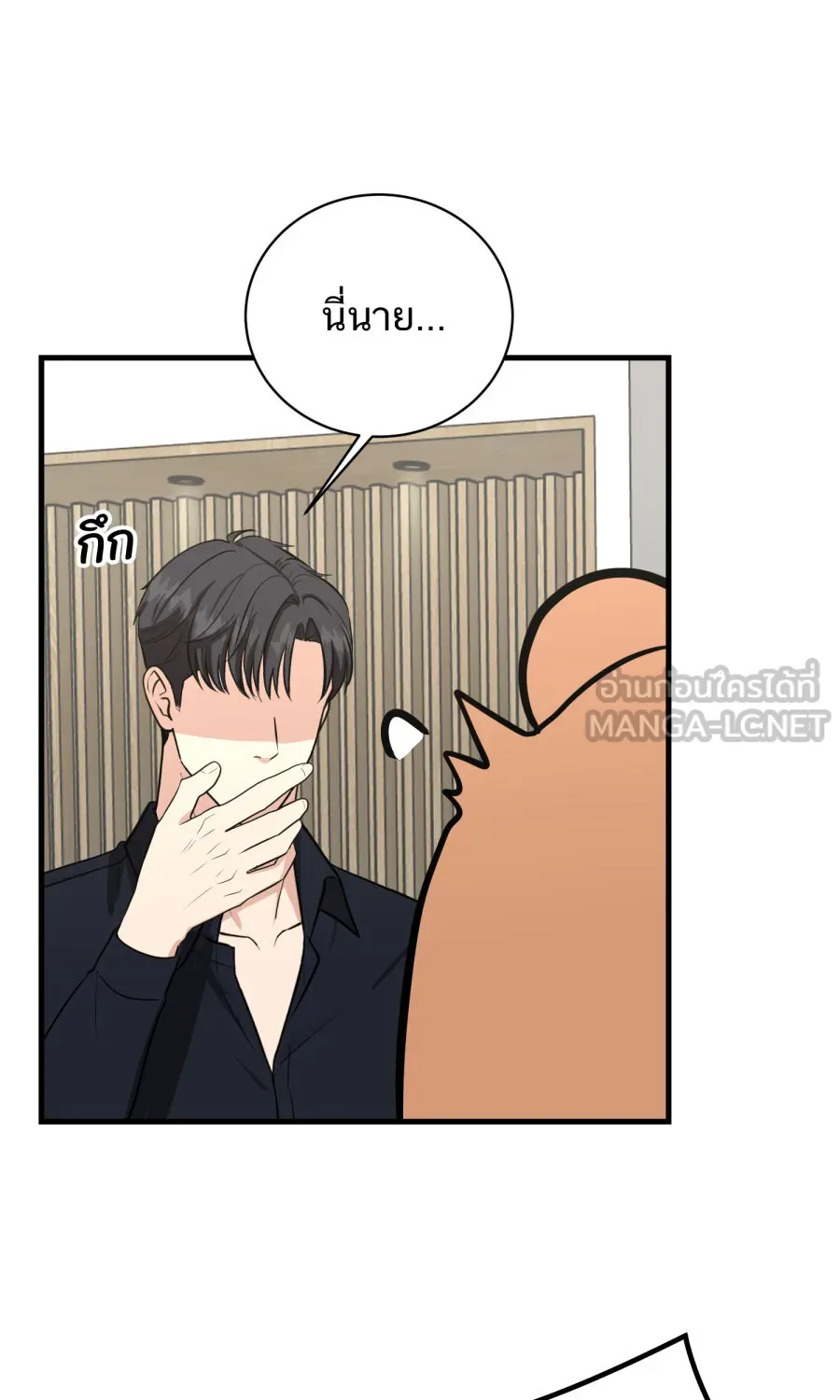 ตื่นมาอีกทีก็เป็นนายเอกไปซะแล้ว ตอนที่ 44 พูดแล้วอย่าคืนคำ รูปที่ 15