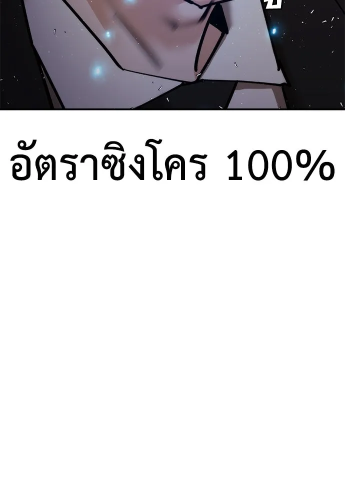 สุภาพบุรุษสูทดำ ตอนที่ 28 รูปที่ 13