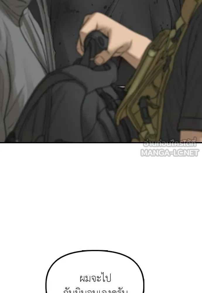 ผู้กล้าฝ่า ตอนที่ 32 รูปที่ 49