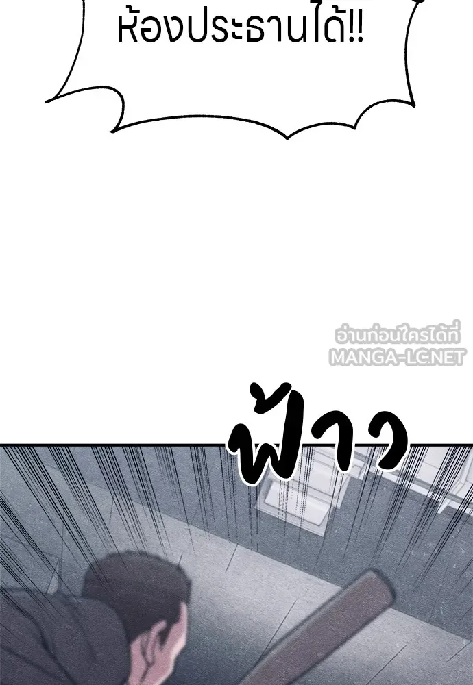 Zombie X Slasher ตอนที่ 20 รูปที่ 102