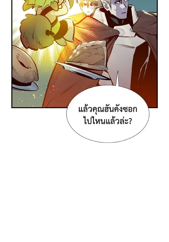 The Lone Necromancer ตอนที่ 91 รูปที่ 116