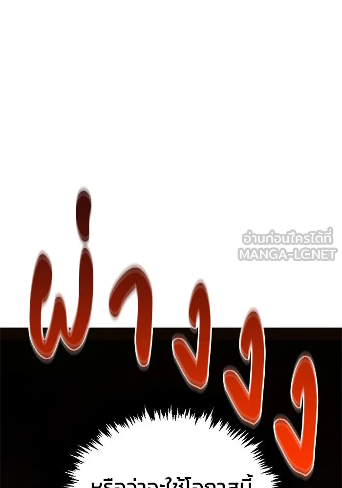 ผมไม่ได้เก่งอย่างที่คิด ตอนที่ 7 รูปที่ 69