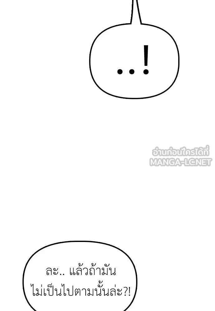 ผู้กล้าฝ่า ตอนที่ 12 รูปที่ 73