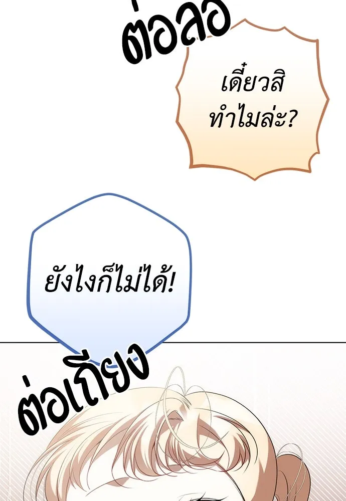 ยัยจิ๋วสมองแจ๋ว ตอนที่ 23 รูปที่ 65