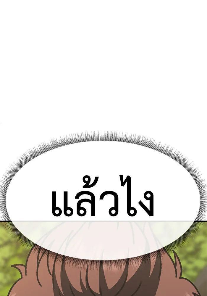 ช่วยเปลี่ยนฉันที ตอนที่ 297. ซีซัน 3 โซอินกุก 5 รูปที่ 58