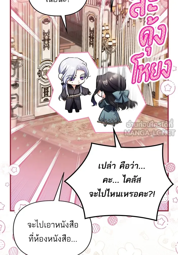 แด่ตัวละครโปรดที่ถูกทิ้ง ตอนที่ 48 รูปที่ 21