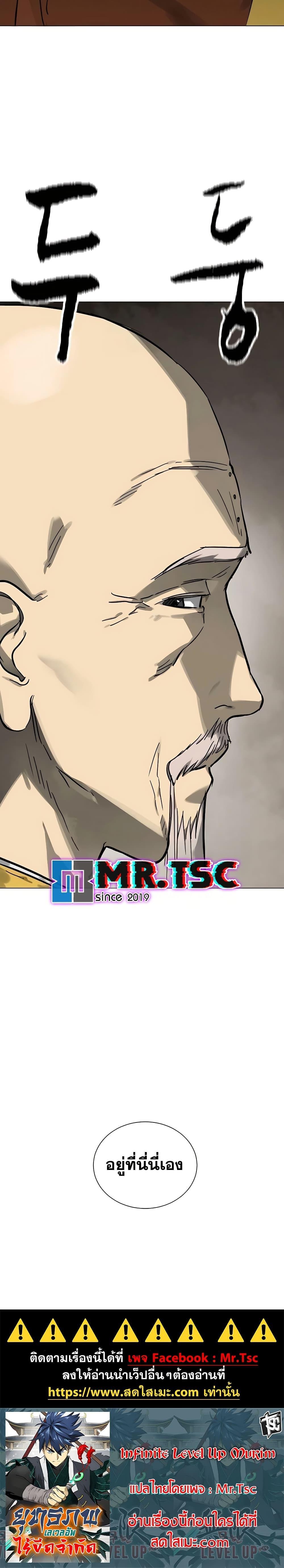 Manga-lc-com อ่านมังงะ อ่านการ์ตูน ออนไลน์ ฟรี Infinite Level Up in Murim ตอนที่ 1 2 3 4 5 6 7 8 9 10 11 12 13 14 ฟรี ไม่มีโฆษณา Manga-lc - อ่าน มังงะ อ่าน การ์ตูน ออนไลน์ อ่านมังงะ ฟรี