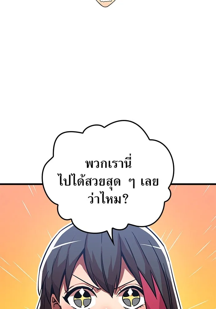 เพลเยอร์เลือดเทวะ ตอนที่ 11 สเตจ  สุสานทหาร ② รูปที่ 172