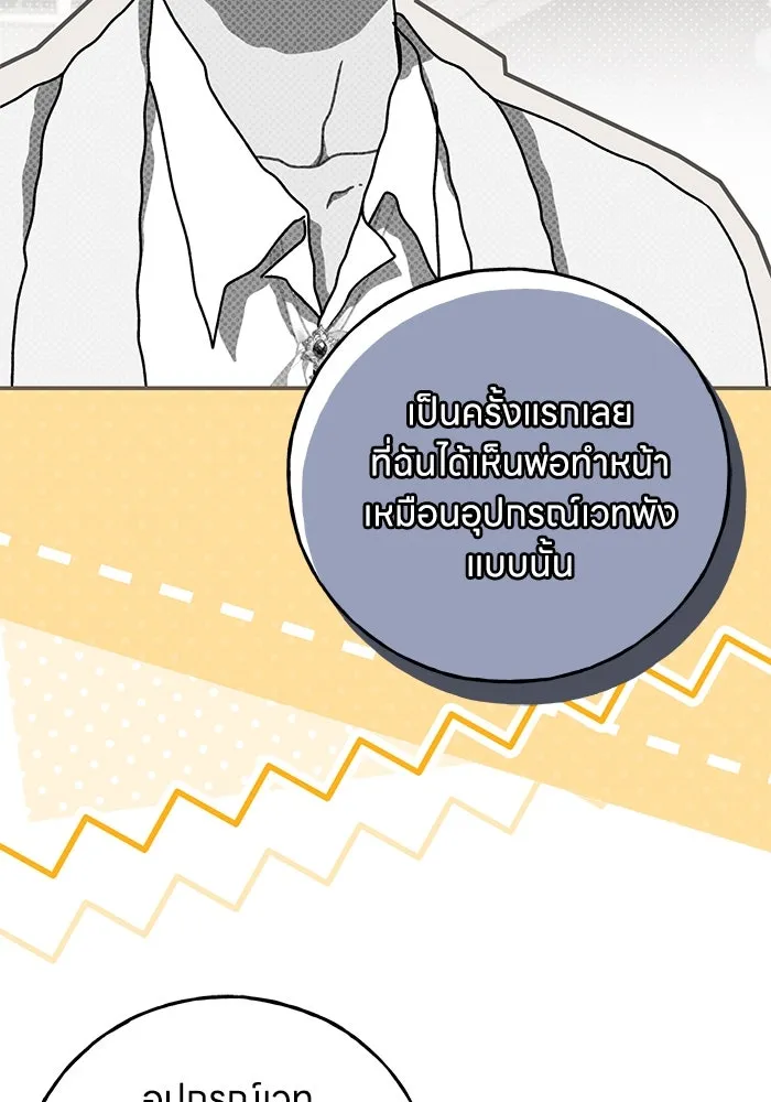 ครอบครัวผิดแผน ตอนที่ 52 รูปที่ 65