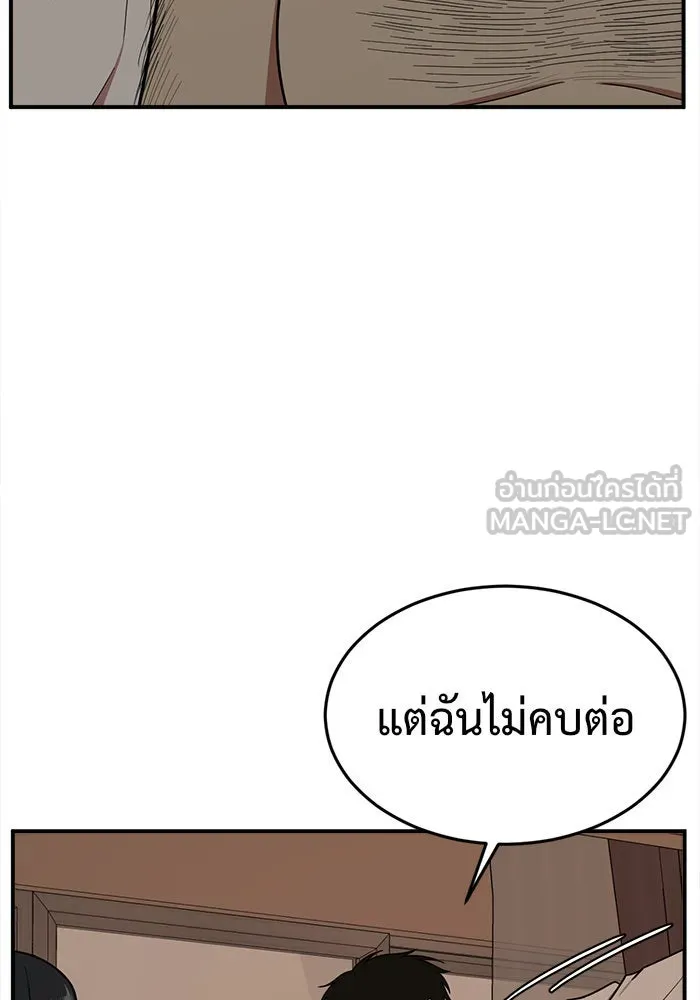 ช่วยเปลี่ยนฉันที ตอนที่ 84. เอเดน 4 รูปที่ 96