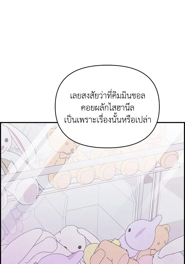 เพื่อนกันมันส์เกิน ตอนที่ 71 รูปที่ 28