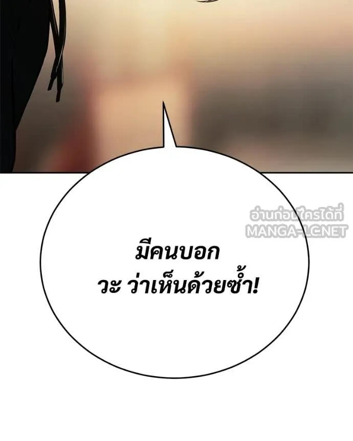 Baek XX ตอนที่ 157 รูปที่ 174