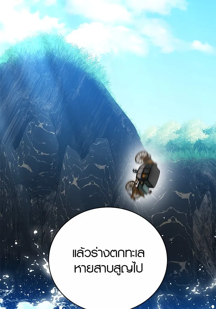 เหตุผลที่ฉันนอกใจ ตอนที่ 67 รูปที่ 26