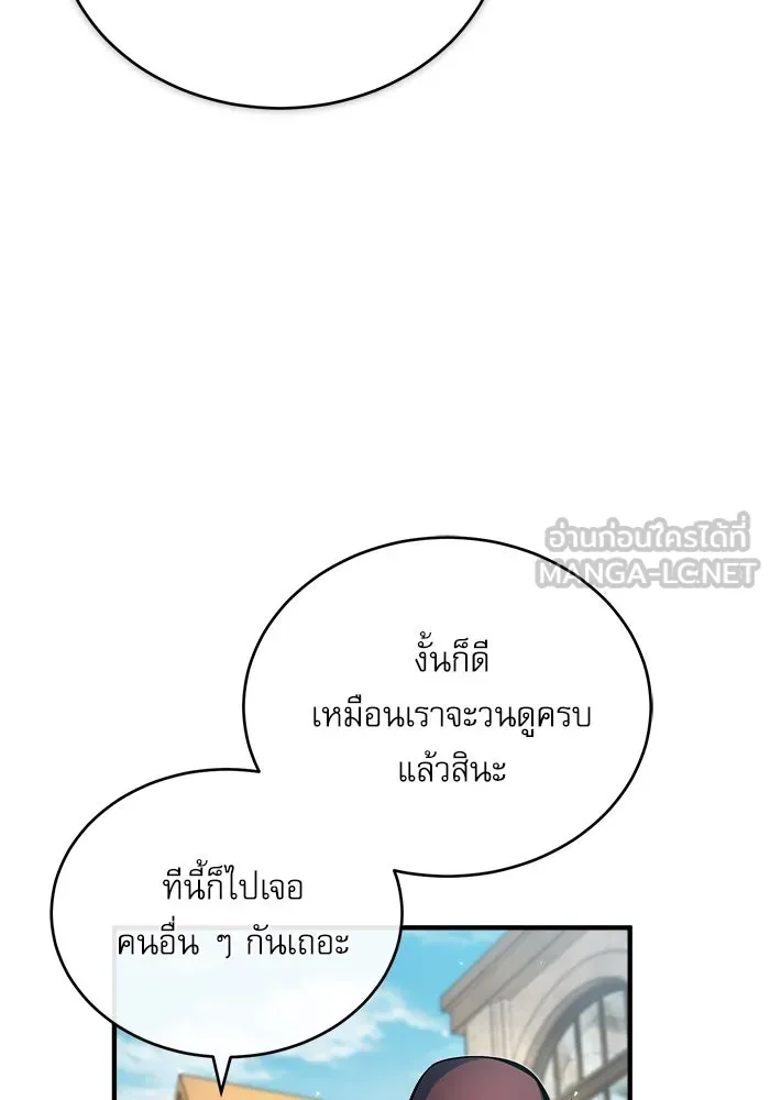 ศาสตราจารย์จำเป็นแห่งอะคาเดมี ตอนที่ 44 รูปที่ 15