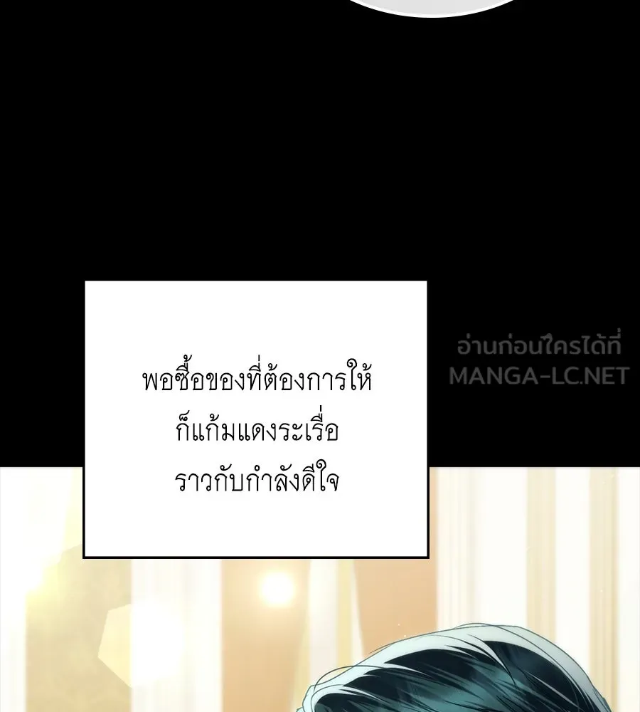 เล่ห์รักชนชั้นสูง ตอนที่ 38 รูปที่ 102