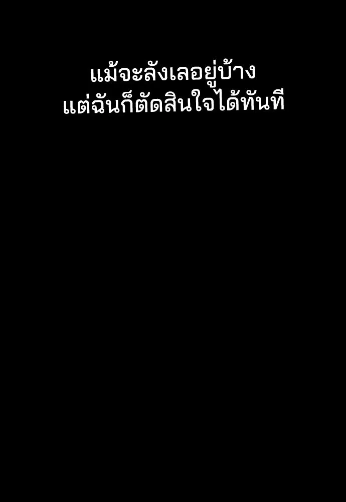 รักแล้วห้ามเลิก ตอนที่ 79 รูปที่ 127