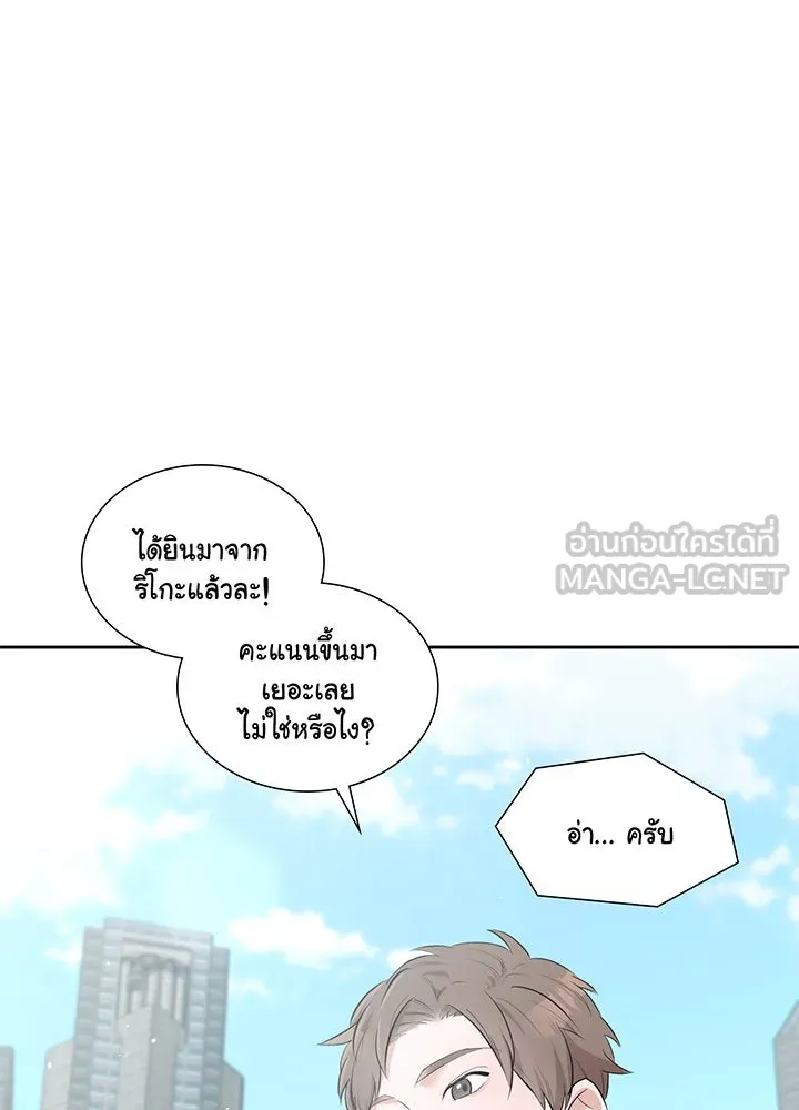 เพลิงแค้นผลาญใจ ตอนที่ 5 รูปที่ 93