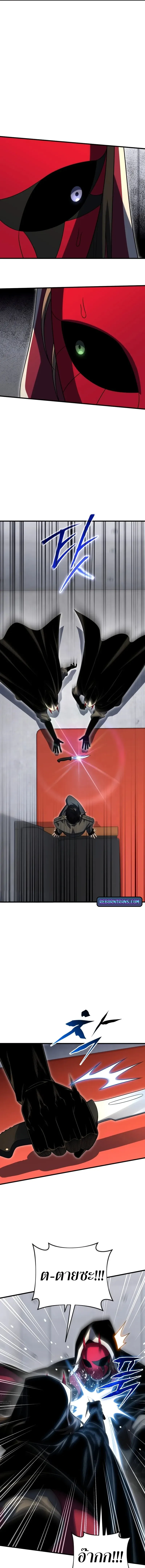 Player Who Returned 10_000 Years Later เพลเยอร_ผ_กล_บมาในรอบหม_นป_ ตอนที่ ตอนที่ 127 รูปที่ 17