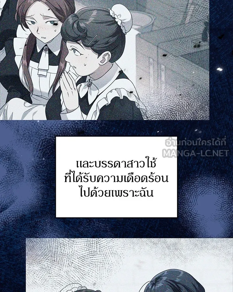 ดัชเชสเชลย ตอนที่ 5 รูปที่ 99