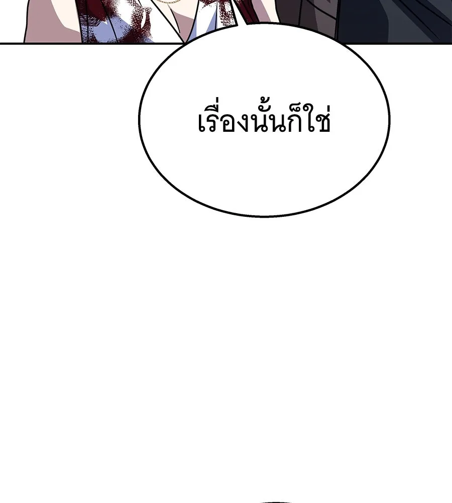 ถึกทนแทงก์แรงก์ C ตอนที่ 26 รูปที่ 112
