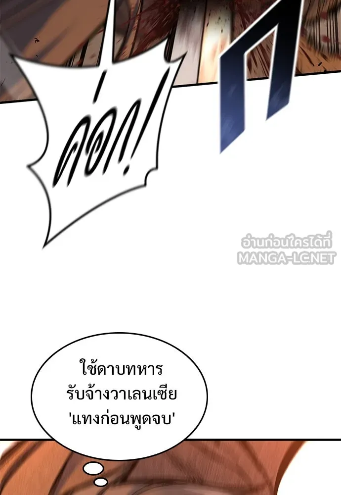 อัศวินวันเดียว ตอนที่ 31 รูปที่ 111