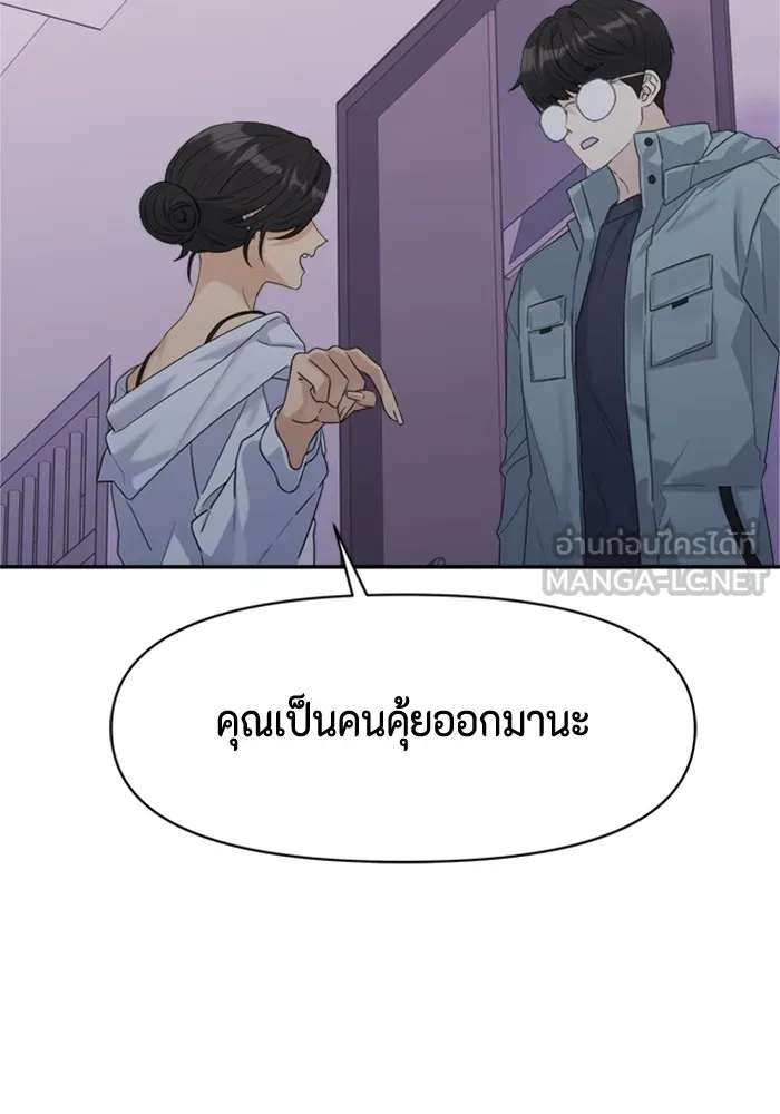 Couple Breaker ตอนที่ 4 รูปที่ 42